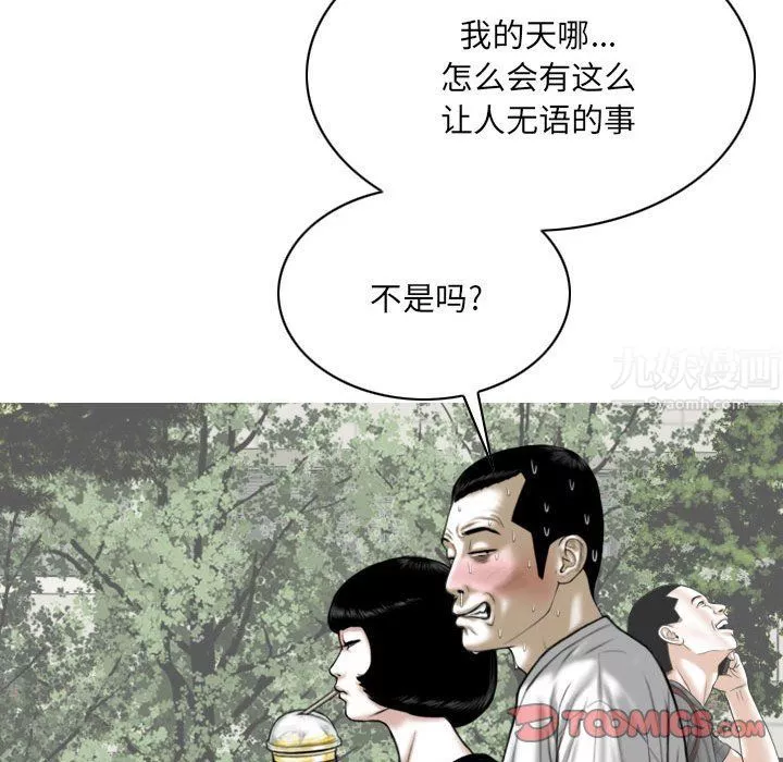 因緣第39話