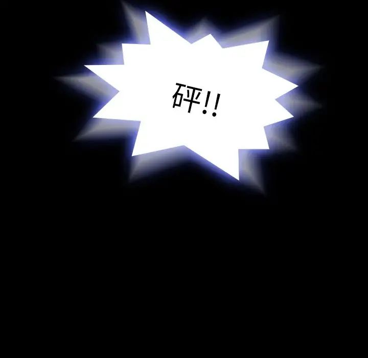 隱秘的鄰居們第18话