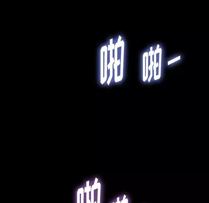 隐秘的邻居们-第18话 - 图片 50