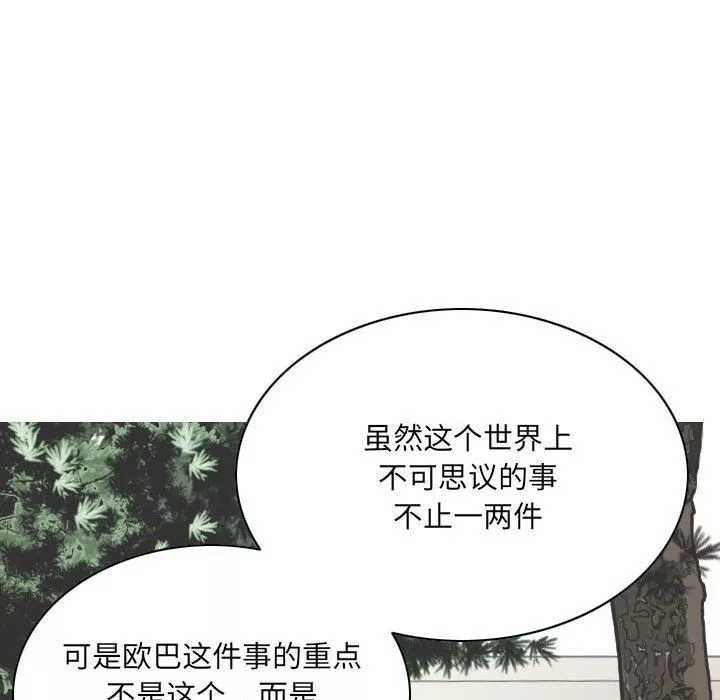 因緣第39話