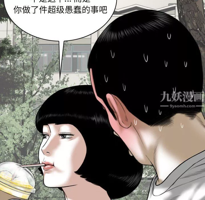 因缘-第39话 - 图片 142