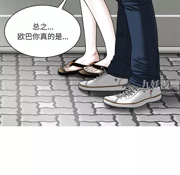 因緣第39話