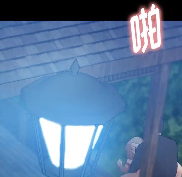 隐秘的邻居们第18话