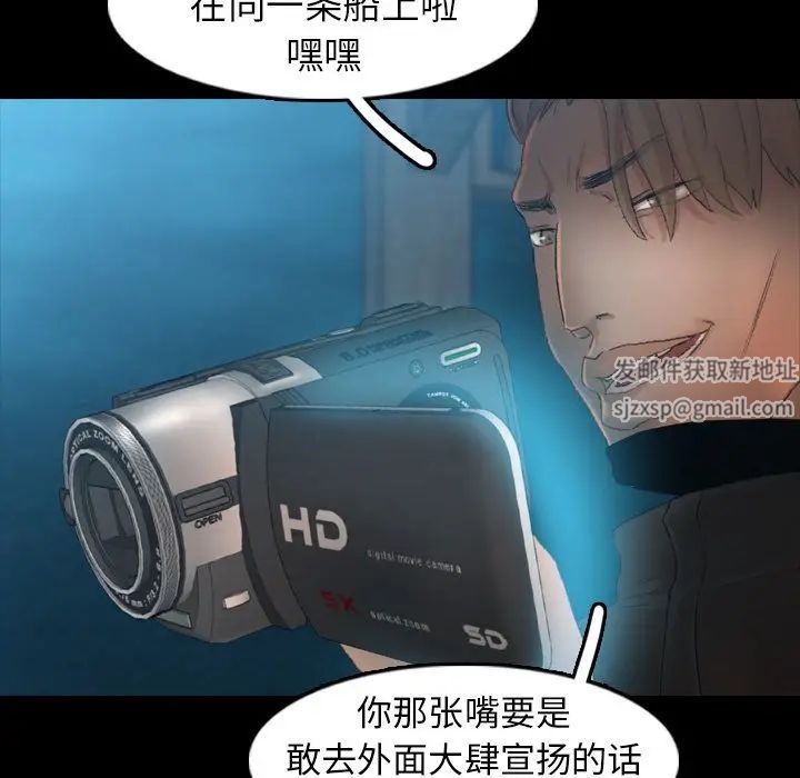 隐秘的邻居们第18话