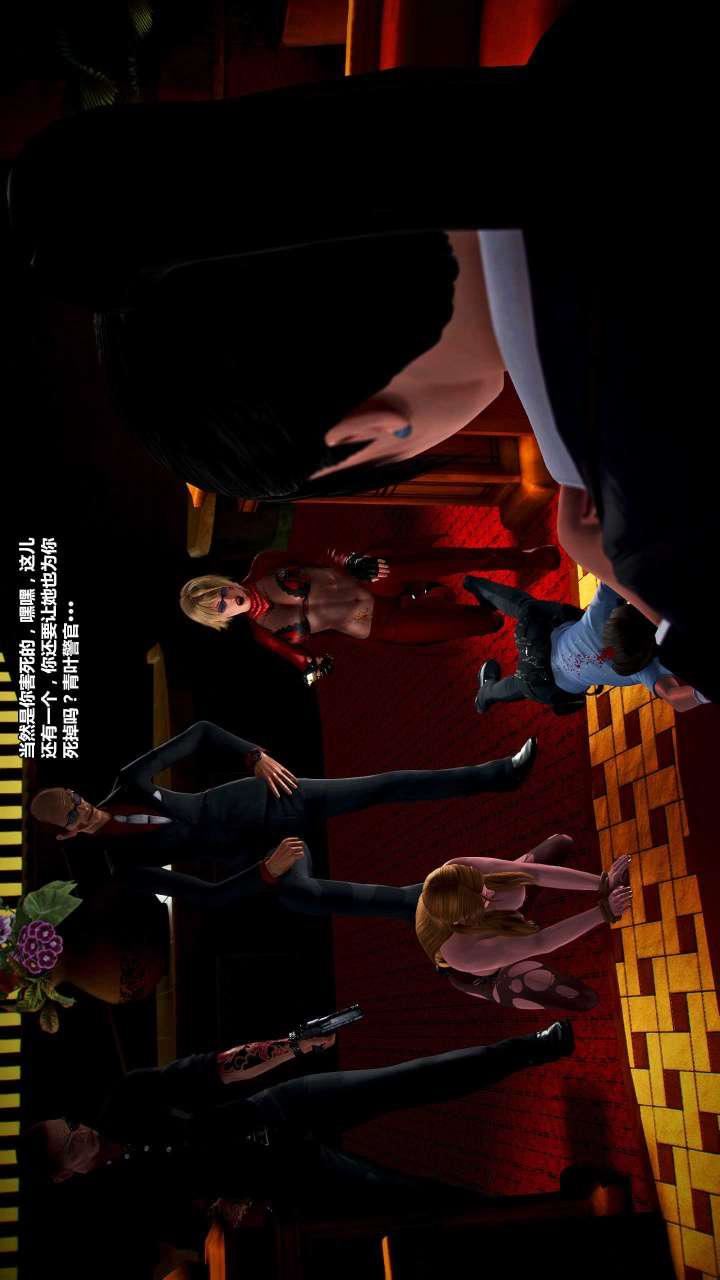 [3D]兽欲の末途第15章【第10话】