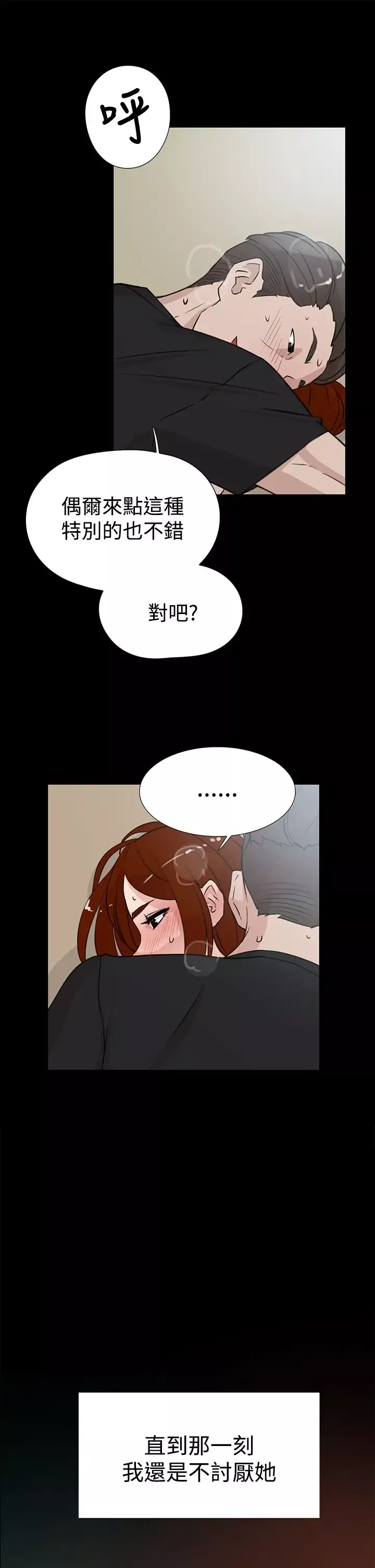 高跟鞋-第19话 - 图片 3