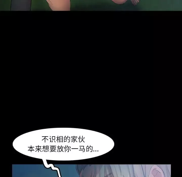 隐秘的邻居们-第18话 - 图片 71