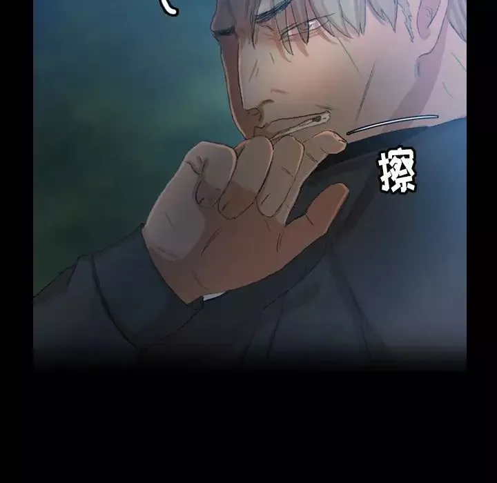 隱秘的鄰居們第18话