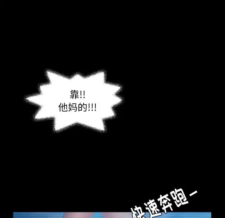 隐秘的邻居们第18话