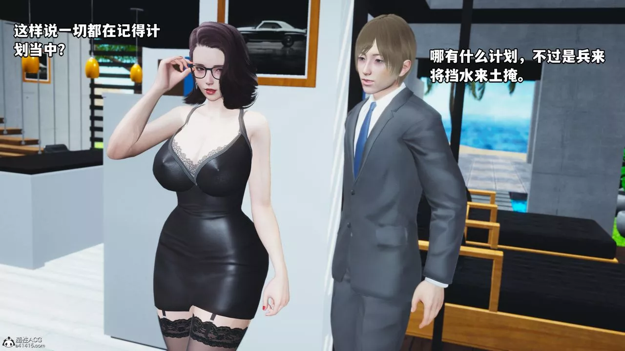 [3D]我成瞭大反派第53話