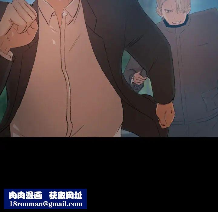 隐秘的邻居们第18话