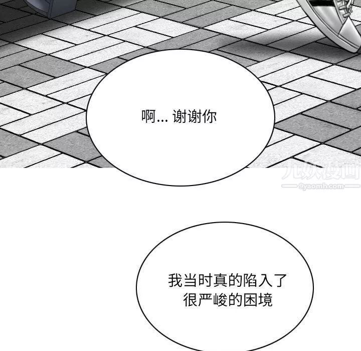 因緣最終話