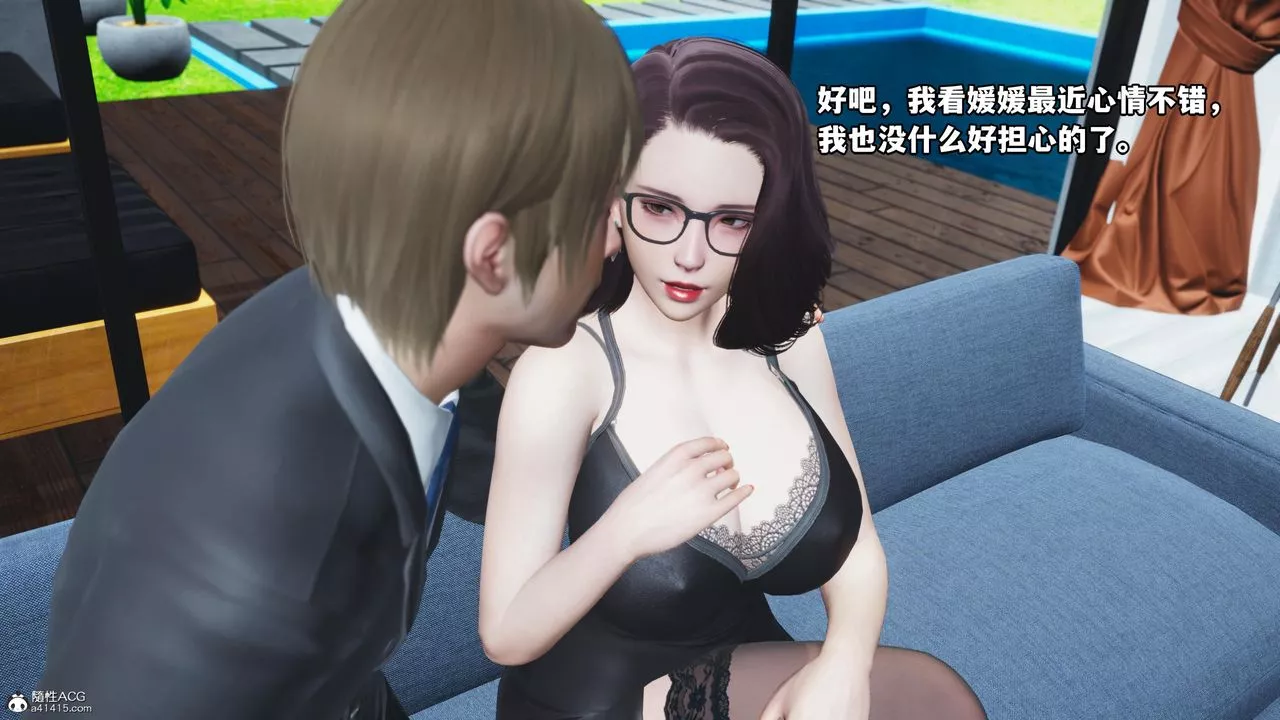 [3D]我成瞭大反派第53話