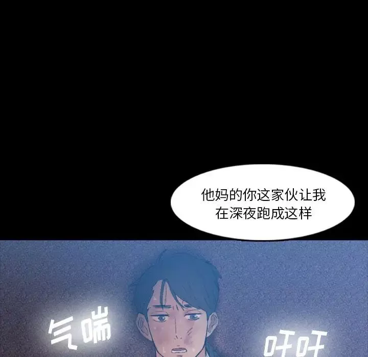 隱秘的鄰居們第18话