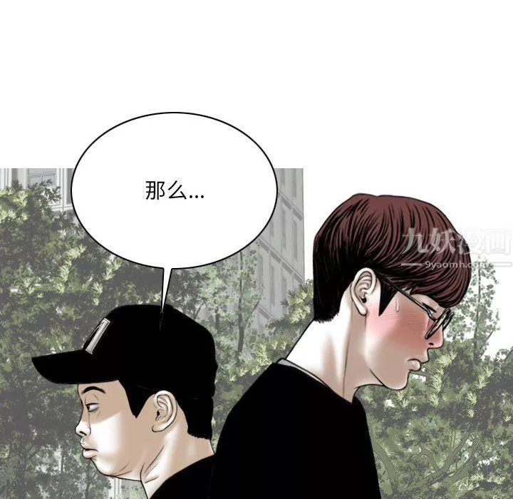 因緣最終話