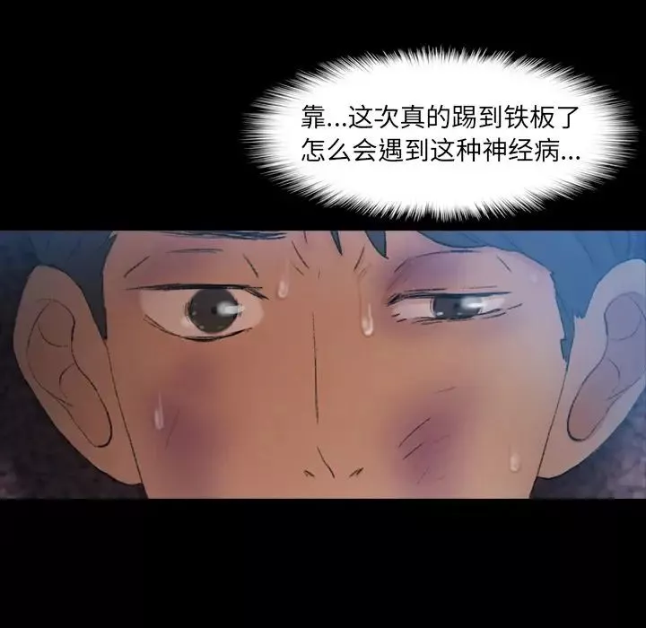 隱秘的鄰居們第18话