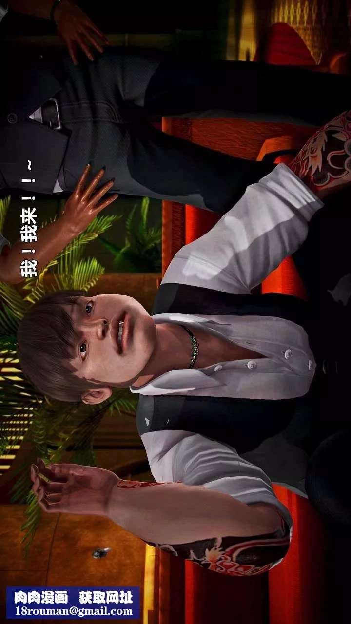 [3D]兽欲の末途-第15章【第11话】 - 图片 17