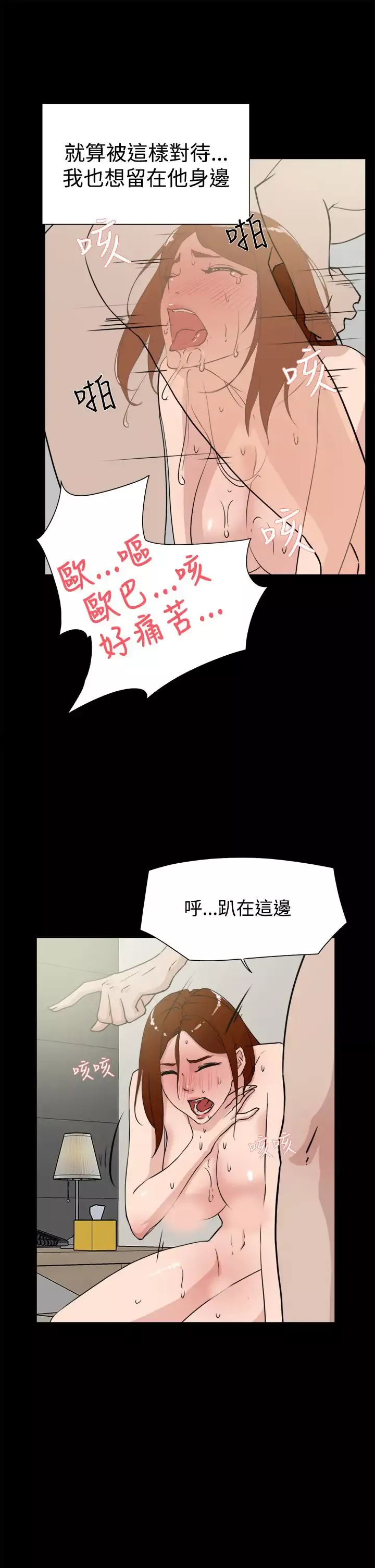高跟鞋第19话