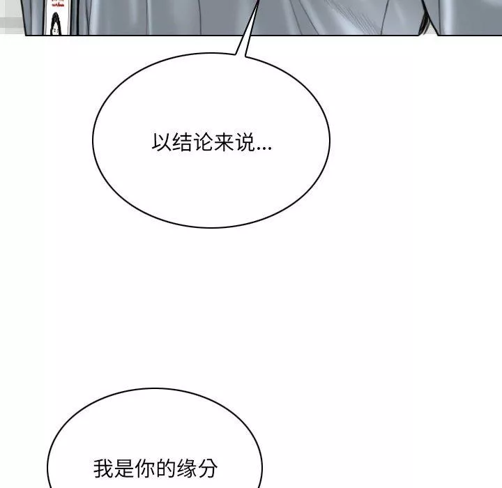 因缘-最终话 - 图片 32