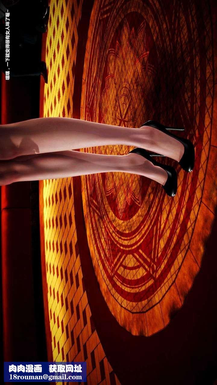 [3D]兽欲の末途第15章【第11话】