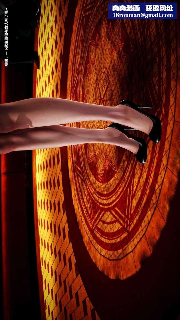 [3D]兽欲の末途第15章【第12话】