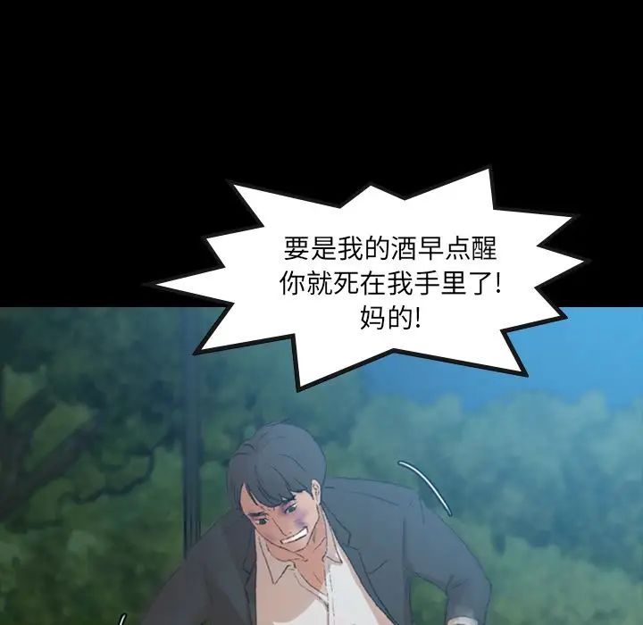 隱秘的鄰居們第18话