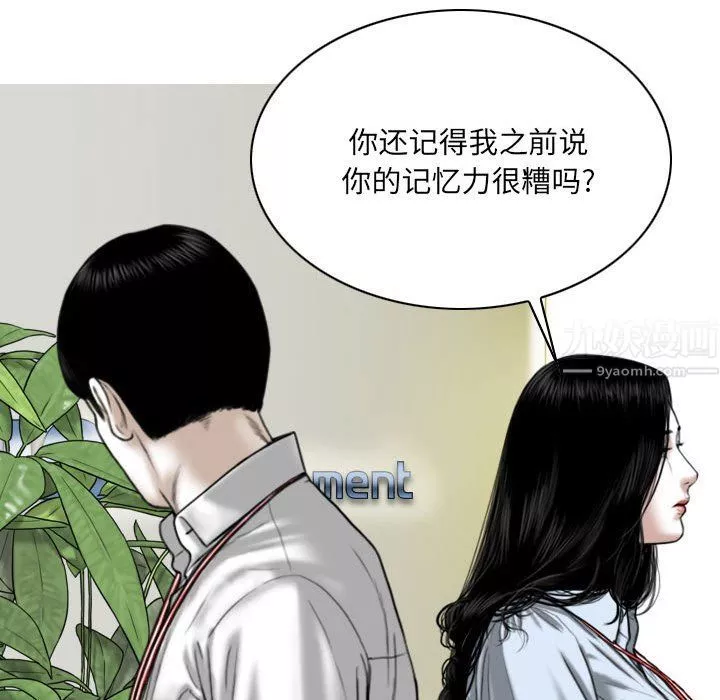 因缘-最终话 - 图片 39