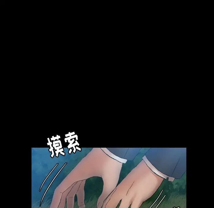 隐秘的邻居们第18话