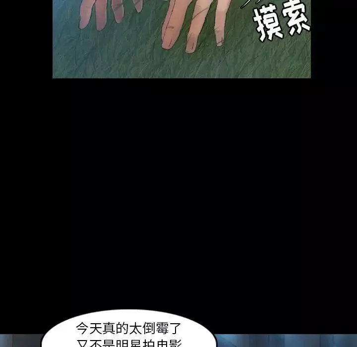 隐秘的邻居们-第18话 - 图片 128