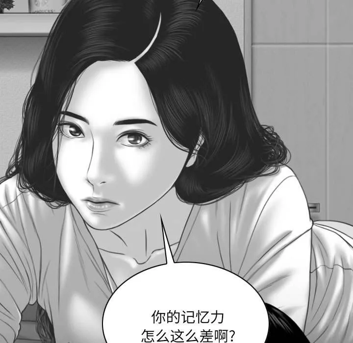 因緣最終話