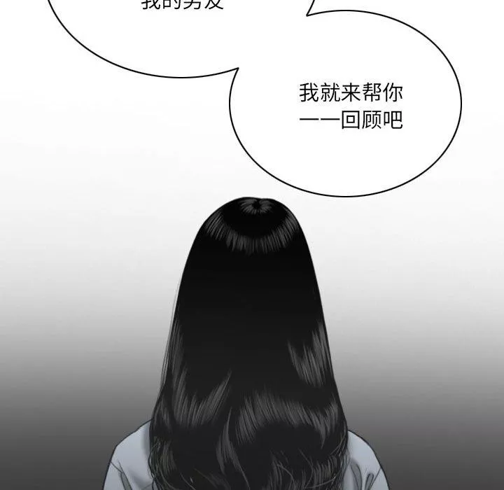 因緣最終話