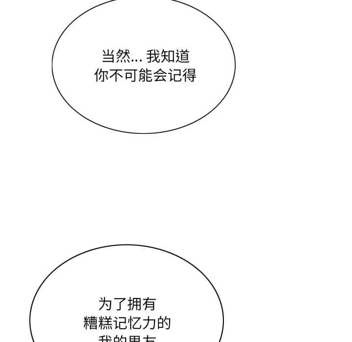 因緣最終話