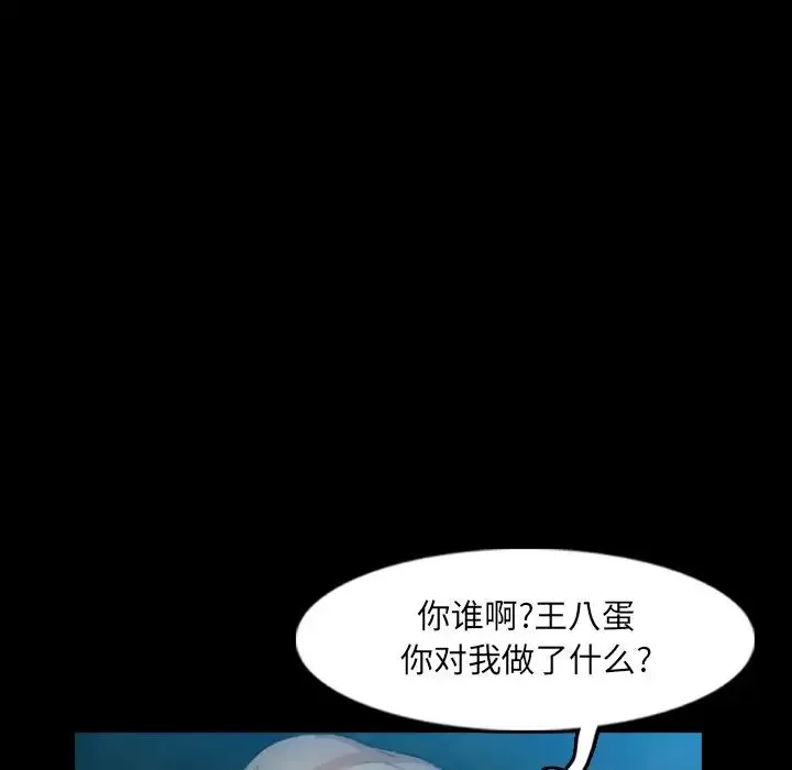 隱秘的鄰居們第18话