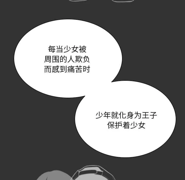 因缘-最终话 - 图片 58