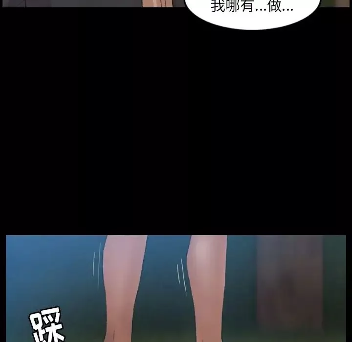 隐秘的邻居们-第18话 - 图片 148