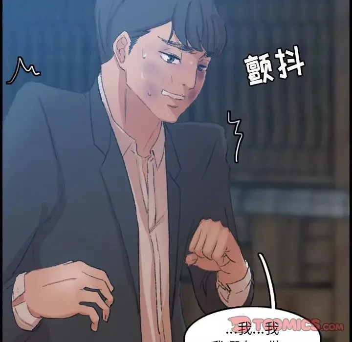 隱秘的鄰居們第18话