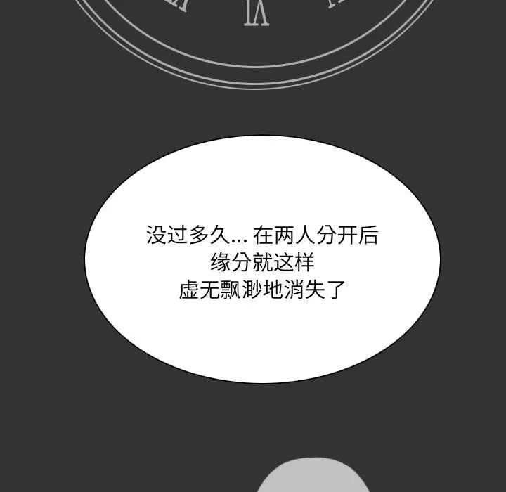 因緣最終話