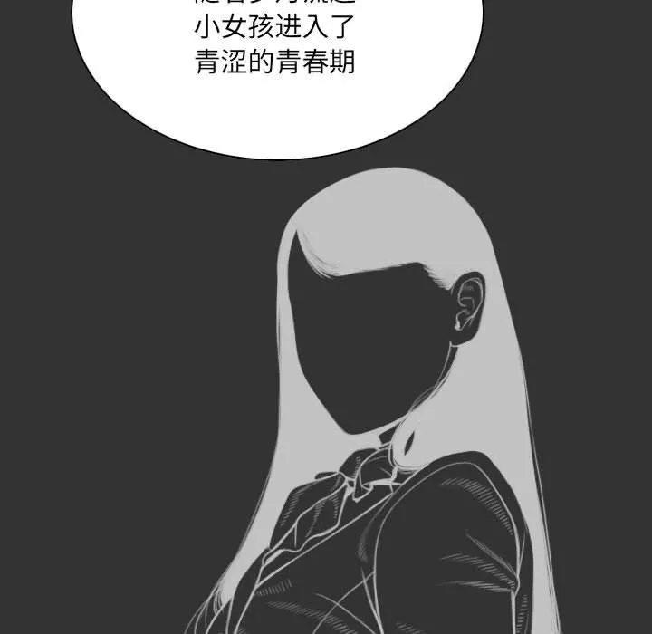 因缘-最终话 - 图片 67
