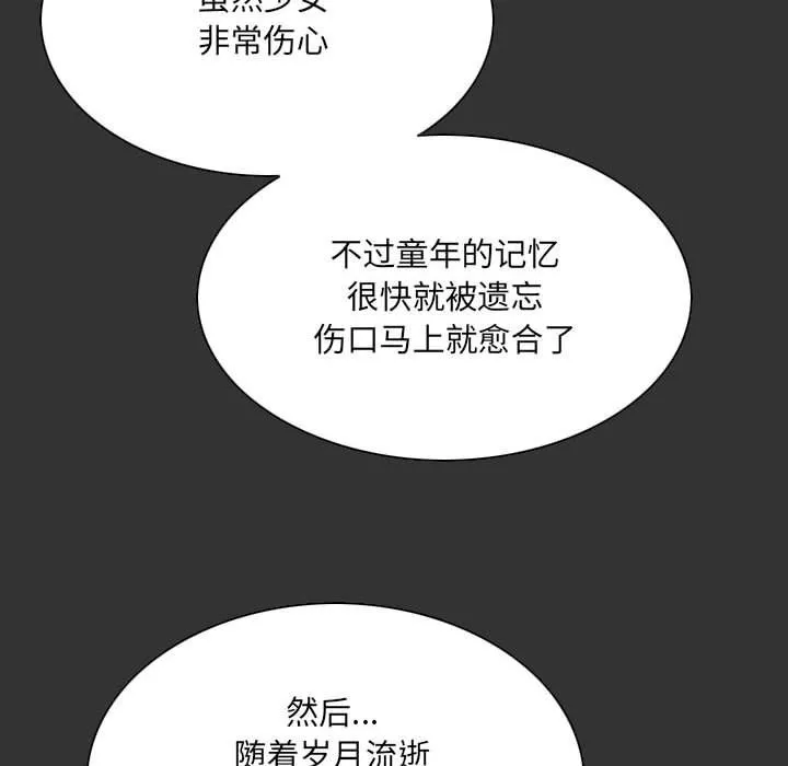 因缘-最终话 - 图片 66