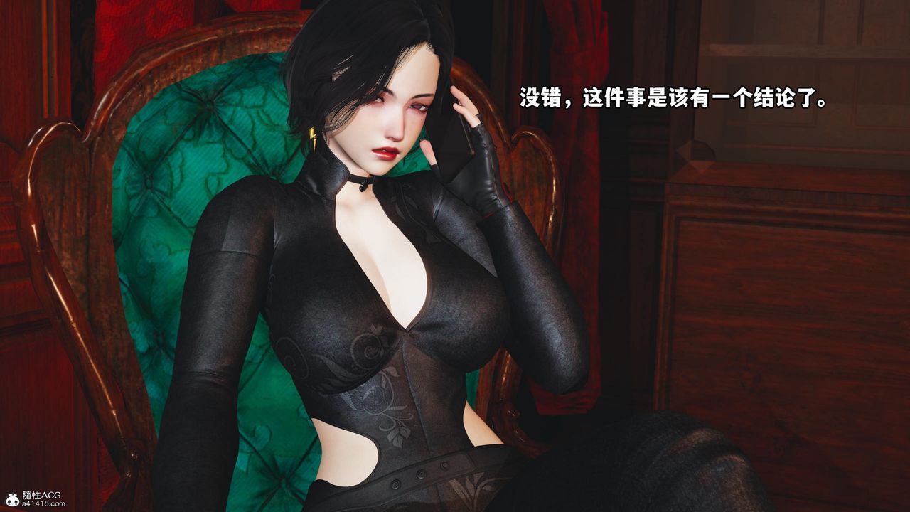 [3D]我成瞭大反派第54話