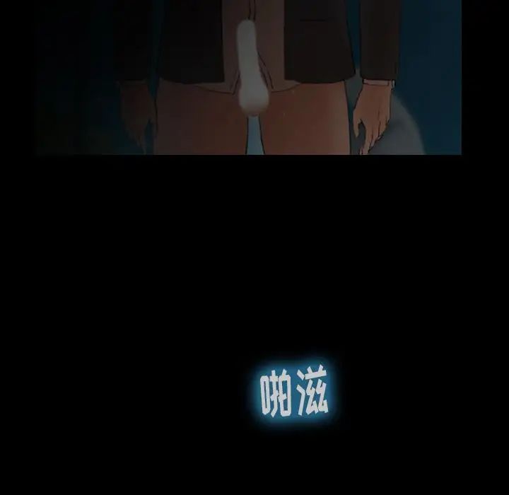 隐秘的邻居们第18话