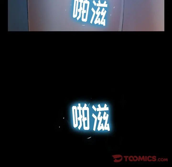 隐秘的邻居们第18话