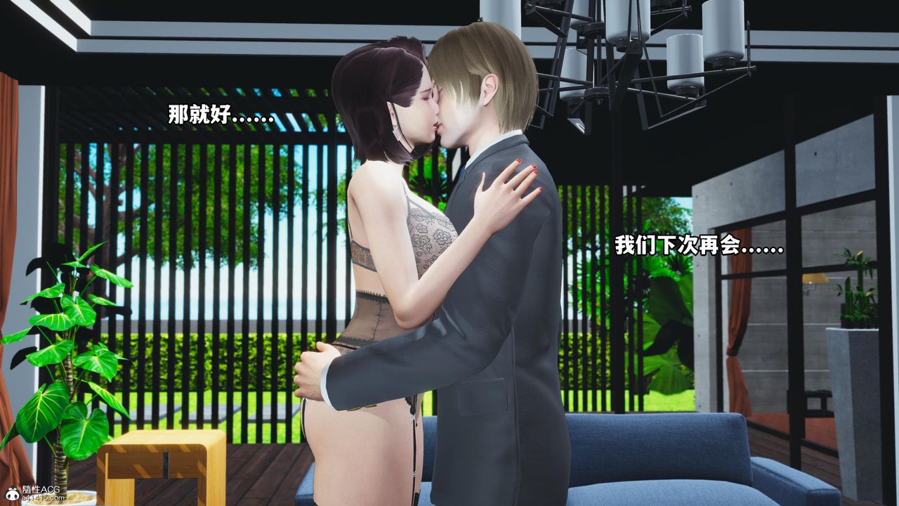 [3D]我成瞭大反派第54話