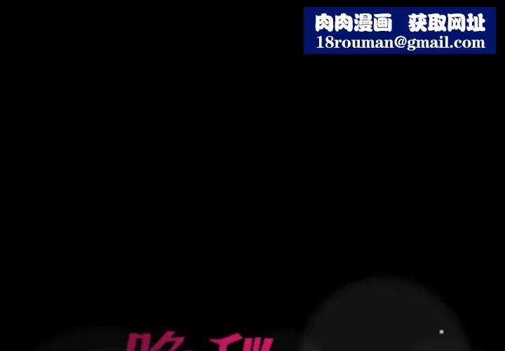 隐秘的邻居们第19话