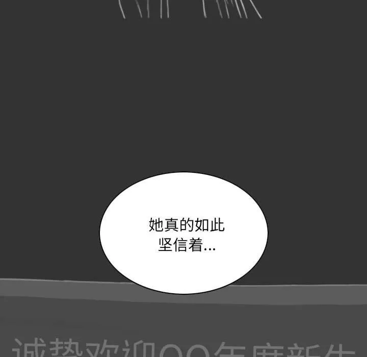 因缘-最终话 - 图片 78
