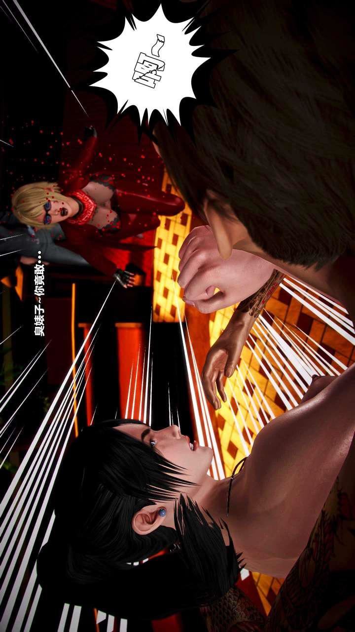 [3D]兽欲の末途第15章【第13话】