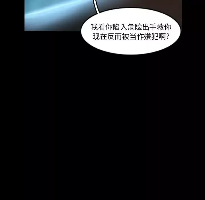 隱秘的鄰居們第19话