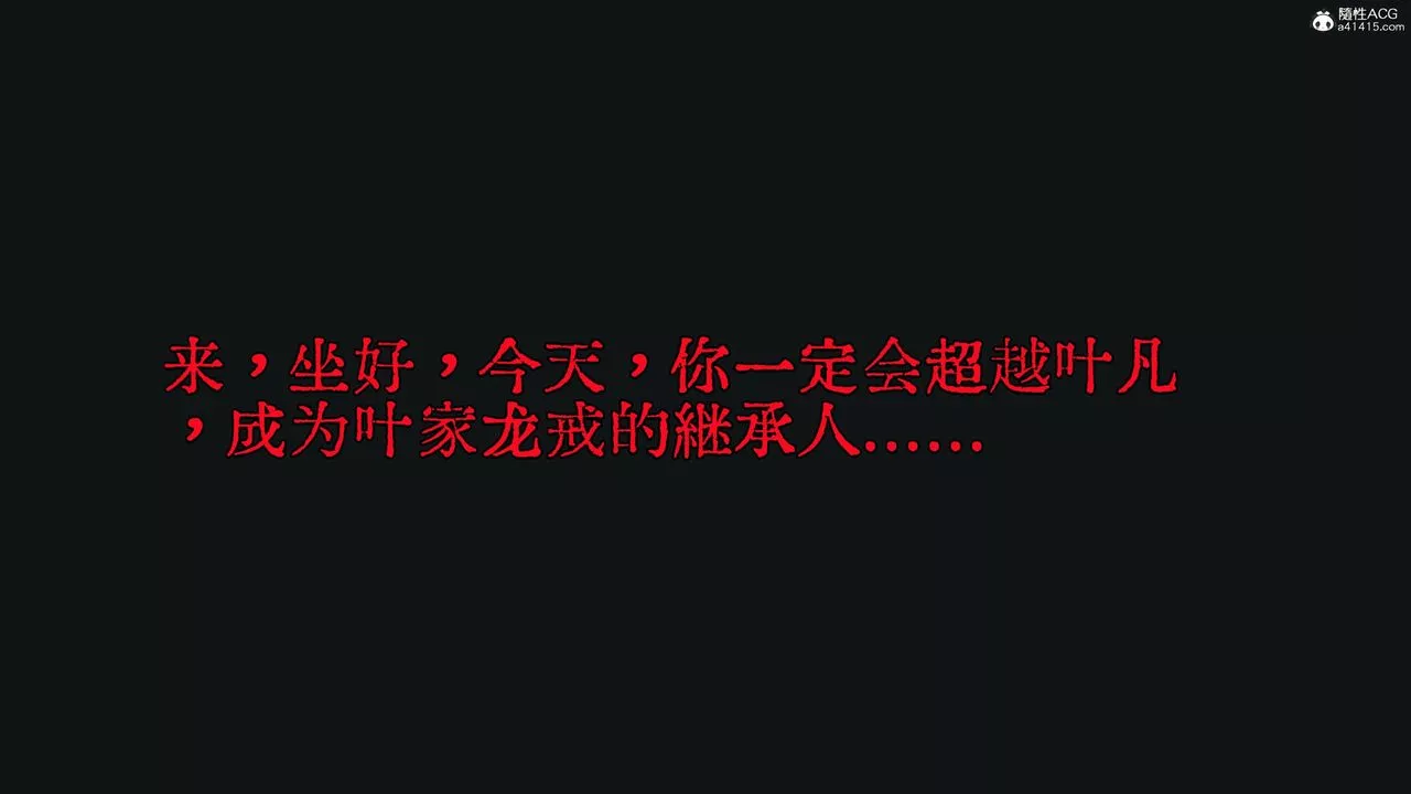 [3D]我成瞭大反派-第54话 - 图片 33