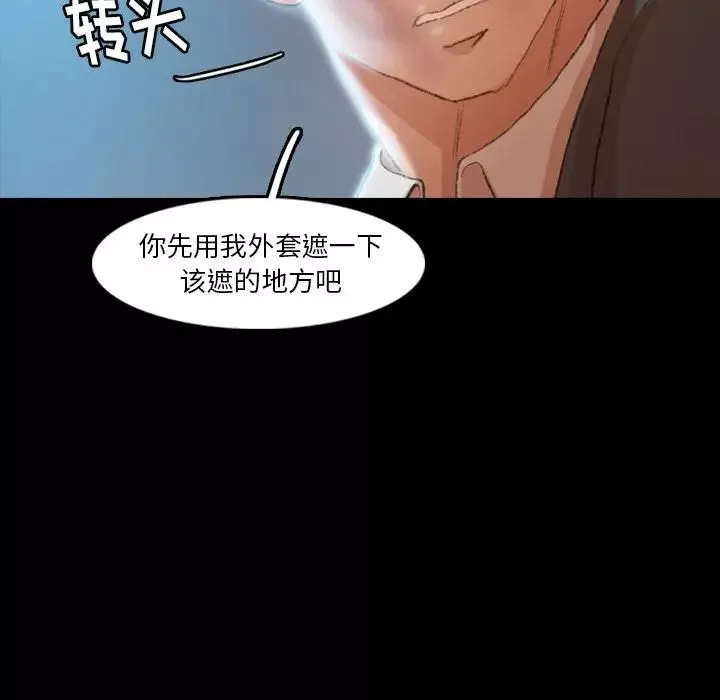 隐秘的邻居们-第19话 - 图片 17