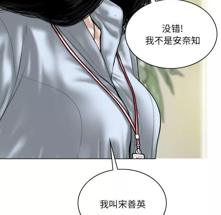 因缘-最终话 - 图片 93